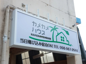 Kame Kame House