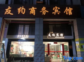 Anxi Youyue Hotel