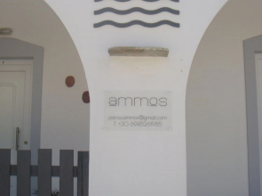 Ammos Studios