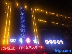 Gannan Longda Business Hotel