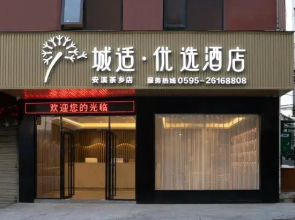 City Shiyou Cinema Hotel (Anxi Qingxi Bridge)