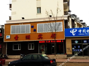 Changbaishan Jiayuan Hotel