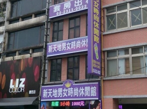 New Fashion Hotel