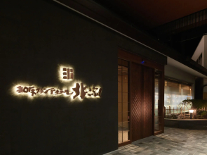 KITAKOBUSHI SHIRETOKO Hotel & Resort