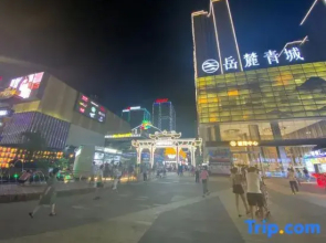 Xi su Hotel (Huaihua South Railway Station Wanda Plaza