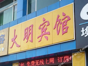 Nanjing Daming Hotel