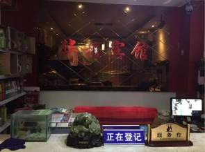 Nanchong Huafu Inn(南充华福旅馆)