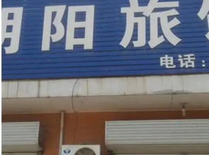 Chaoyang Hostel