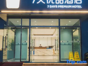 7Days Inn Beijing Changping Xiguan Sanjiaodi