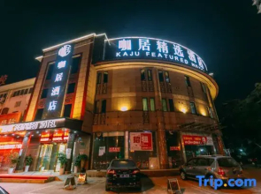 Kaju Hotel (Huarun Suguo Store, Wanda Plaza, Ma'anshan)