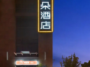 Atour Hotel Hefei Binhu Times Square Branch