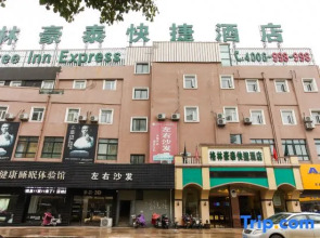 GreenTree (Jinhu West Road 84 Plaza)