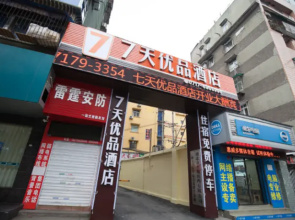 7 Days Premium·Yichang CBD Business Center