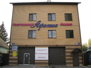 Afalina