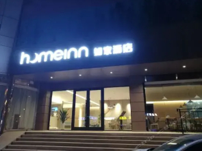 Home Inn Hong Lou South Road