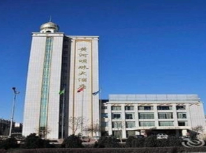 Yellow River Pearl Hotel