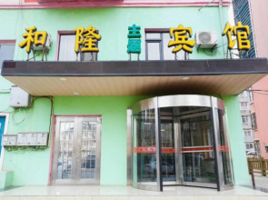 Helong Theme Hotel (Dalian Hua'nan Square)(和隆主题宾馆(大连华南广场店))