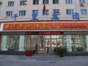 Qianli Express Hotel