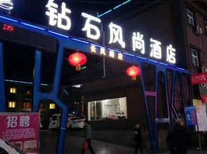 Diamond Fashion Hotel(Hebi changfeng road)
