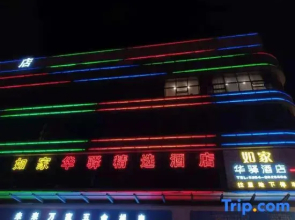 Huaxuan Hotel (Zuoquan Station Branch)