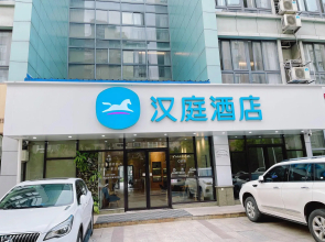 Hanting Hotel Taixing New Energy Food Plaza Branch