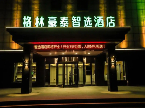 Greentree Inn Huludao City Passenger Terminal Expr