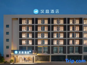 HanTing Hotel (Wuhu Sanshan Economic Development Zone Yuxia Road)