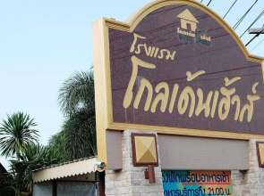 Golden House Hotel Sakaeo