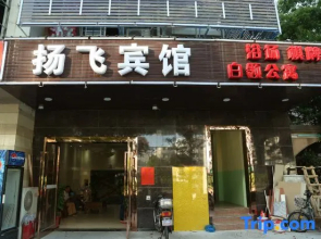 Shanghai Yangfei Hotel