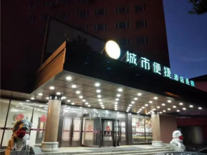 City Comfort Inn Changchun Gongnong Square Metro S