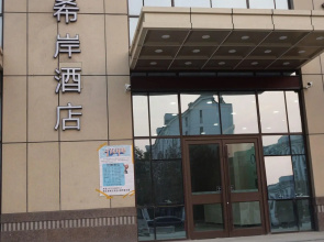Xana Hotels Tianjin Huaxi Dian