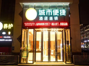 City Comfort Inn Nanning The Mixc