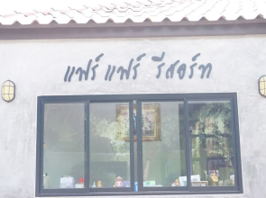 FairFair Boutique Resort