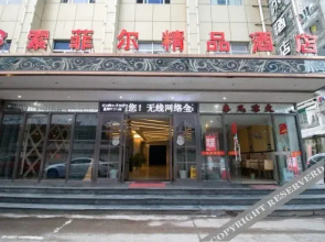 Quzhou Suofei'er Hotel (IFC Shuiting Gate)
