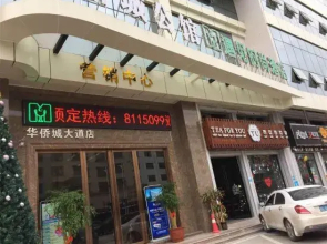 Meet Fashion Hotel (Huidong OCT Store)