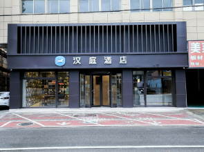 Hanting Hotel Zhoushan Dinghai