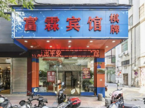 Fulin Hotel(佛山富霖宾馆(容桂店）)