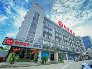 Yixai Anxuan Hotel (Yangzhou Slender West Lake Wutinglong Toy City Branch)