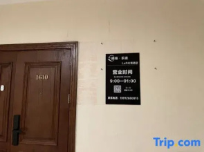 Qihai · Letu Loft Apartment (Golden Beach)