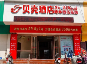 Shell Yancheng Tinghu District Huanghai East Road