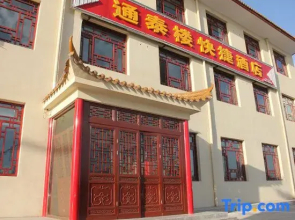 Daixian Tongtailou Express Hotel