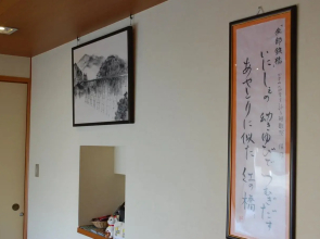 Yasuragi no Yado MARUSEI