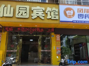 Nanning Xianyuan Hotel