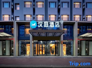 HanTing Hotel (Heihe Zhongyang Pedestrian Street)