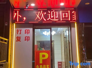 Leyi Hotel