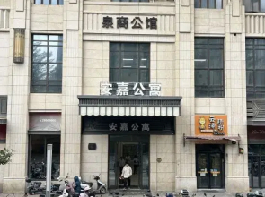 Anjia Apartment