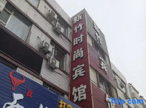 Hsinchu County Fashion Hotel