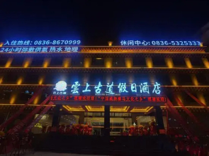 Litang Cloud Good Holiday Hotel