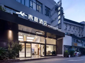 Qingchen Cinema Hotel (Changde Pedestrian Street)