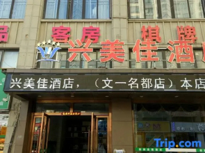 Meijia Hotel Feidongxing